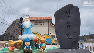 군산 선유도와 장자도 여행(Trip to Seonyudo and Jangjado in Gunsan)