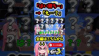 なんでだよぉおおおおおおおお！！！【スプラトゥーン3/VOICEROID実況】