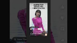 【YouTubeの迷コメント集】岡田紗佳の動画についた失礼なコメントがヤバい…www #shorts #アフレコ #まとめ