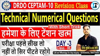 DRDO CEPTAM-10 Technical Numerical Questions For Fitter Machinist Turner (By- Rajiv Sir)