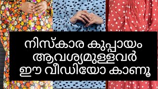 നിസ്കാര കുപ്പായം, single peace prayer dress ആവശ്യമുള്ളവർ📞9526736212