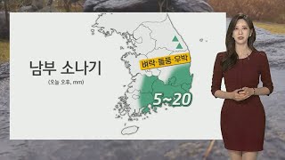 [날씨] 절기 '소만' 낮더위 속 남부 소나기…강한 자외선 / 연합뉴스TV (YonhapnewsTV)