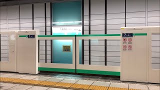 二重橋前駅ホームドア稼働開始【東京メトロ千代田線】