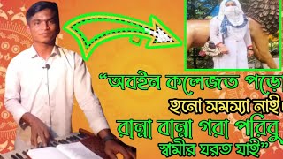 কলেজের মেয়েদের নিয়ে নতুন গান।শিল্পী মিজান।মহেশখালী আঞ্চলিক মিড়িয়া।