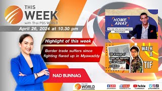 This Week with Thai PBS World | 26th April 2024