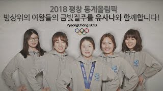 [소치 올림픽 금메달리스트 인터뷰]