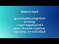 sloka to get back lost items karthaveeryarjuna mantra find lost things easy powerful mantras