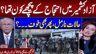 Protest in Azad Kashmir | Who Is Behind ? | Najam Sethi Gives Horrible Details | Sethi Se Sawal