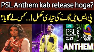 HBL PSL 8 official anthem 2023 | Pakistan Super League 8 anthem singer name revealed | Usman Updates