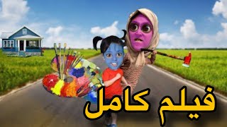 سارة نتاقمات من أم هدى 😱🏃🏻‍♀️