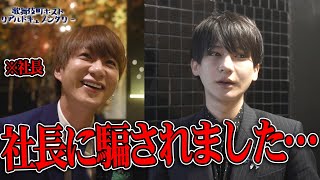 2022年最後の営業日に密着！【前編】いろんなことがありました…【歌舞伎町 /ホスト /ドキュメンタリー /KG-produce】