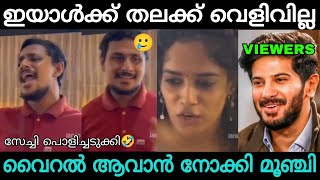 ആറാട്ടാണ്ണന്റെ കൂട്ടാളി മൂഞ്ചി 🤣😂🔥 Malayalam Review Troll Video🤣 | Zokernikz