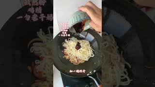 西红柿鸡蛋炒面 | 美食教程 | 做饭 | 家常菜