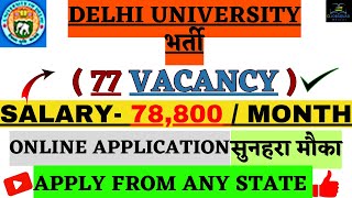 DU VACANCY 2023 DU NON TEACHING VACANCY 2023 77 पदों पर भर्ती APPLY FROM ANY STATE