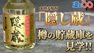 【隠し蔵】発売30周年！！おいしさの秘訣は…？バーチャルアナが試飲してみた！！