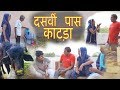 Download दसवीं पास काटड़ा || Dasvi Paas Katda || Latest HAryanvi Comedy 2018 || Pannu Films Comedy In Mp4 3Gp Full HD Video