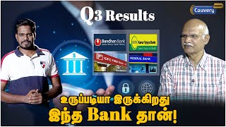 Federal Bank, IDFC,KVB and Bandhan bank Q3 results comparison | Best bank shares 2023