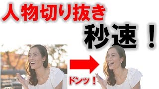 【無料】サムネイルの人物切抜＆背景透過【remove bg】使い方