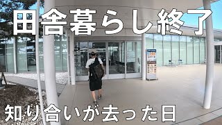 「田舎移住失敗！」これから移住を考えている方は必ず見て下さい。