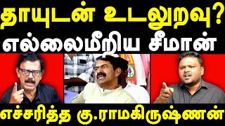 NTK Seeman Controversy on Periyar - TPDK Ku Ramakrishnan exposes Seeman | Karikalan latest Interview