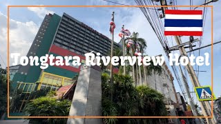 トンタラリバービューホテル　バンコク　Tongtara Riverview Hotel