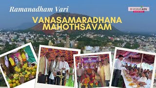 Ramanadham Vari Karthika Vana Samaradhana 24 11 2024