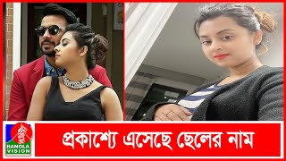 বুবলীর সন্তানের বাবা কে? | BVNEWS24