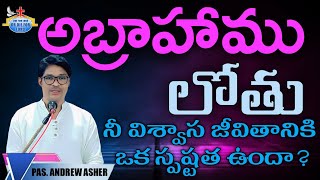 #అబ్రాహాము - లోతు | #Pas. Andrew Asher