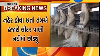 Bhavnagar : Why Lakhnga Villagers protest due to govt started flow in River?|Zee24Kalak