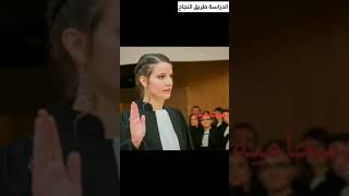 تحفيز لعشاق القانون 📚اليوم طالبة وغداً محامية👩‍⚖️👨‍⚖️القانون اساس العدل⚖