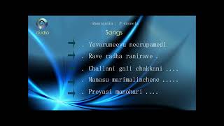Ghantasala P Susheela Ganamrutham - Telugu Old Hit Audio Songs Collections