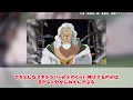 【最新1134話時点】『覇気』『能力』『肉体』で最も重要な要素に気がついてしまった読者の反応集【ワンピース】