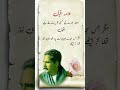 علامہ اقبال کی شاعری allama iqbal ki poetry poetrylovers quotes