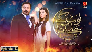 Laut Kay Chalay Aana - Episode 13 | Noman Aijaz - Minal | @GeoKahani