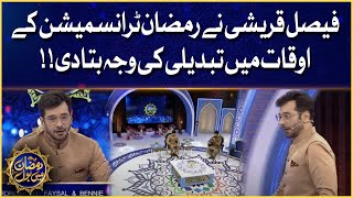 Ramazan Transmission Time Changed | Ramazan Mein BOL |Faysal Quraishi|Iftar transmission