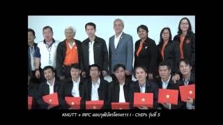 KMUTT+ IRPC มอบวุฒิบัตร โครงการ I-ChEPs รุ่นที่ 5