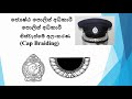 sri lanka police insignia ශ්‍රී ලංකා පොලීසියේ නිළ ලාංඡන