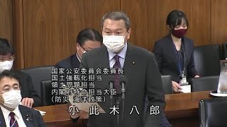 衆議院 2020年11月12日 災害対策特別委員会 #02 小此木八郎（国家公安委員会委員長 国土強靭化担当 領土問題担当 内閣府特命担当大臣（防災 海洋政策））