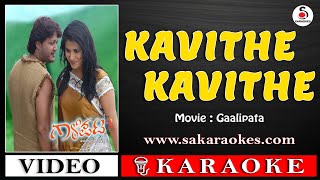 Kavithe Kavithe Kannada Karaoke With Lyrics | Gaalipata #sakaraokes