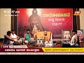 ekadashi jagarane karyakrama 30 05 19