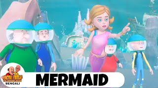 মৎসকন্যা | Mermaid | মোটু পাতলু | Motu Patlu Episode | Funny Super Comedy Cartoon