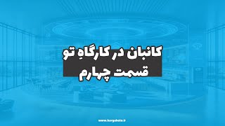 پلتفرم مدیریت ساخت و ساز هوشمند \