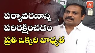 Minister Kurasala Kannababu Speech about Vanamahotsavam Program | YSRCP | YS Jagan | YOYO TV Channel