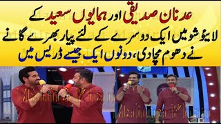 Adnan Siddiqui and Humayun Saeed togather sang Beautiful Song in live Show || Mahira Khan || MK