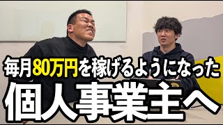 【法人化するな】節税を検討中の”年商1,000万円”の個人事業主はこの動画を見てください（事例：レッツゴーなぎら）