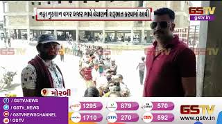 Morbi : વાંકાનેરમાં ભાજપના આગેવાન દ્વારા પાનમાવાનું વેચાણ | Gstv Gujarati News