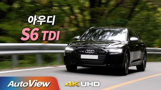 [시승기] 2021 아우디 S6 (TDI) / 오토뷰 2020 4K