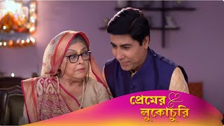 Pyaar Ki Luka Chuppi | প্রেমের লুকোচুরি | Full Episode 20 | Enterr10 Bangla