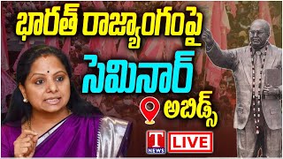 MLC Kavitha Live: Telangana Jagruti Seminar on the Constitution of India | T News