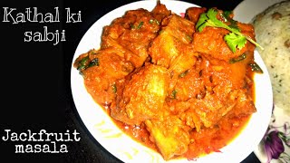 Raw jackfruit curry recipe | kathal ki sabji | easy kathal masala recipe| Panasa katha tarkari